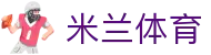 米兰体育·「中国」官方网站- Milan